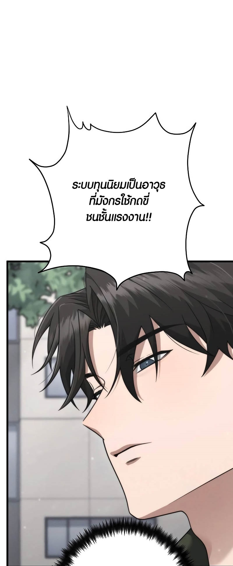 อ่านการ์ตูน Foreigner on the Periphery 42 ภาพที่ 36