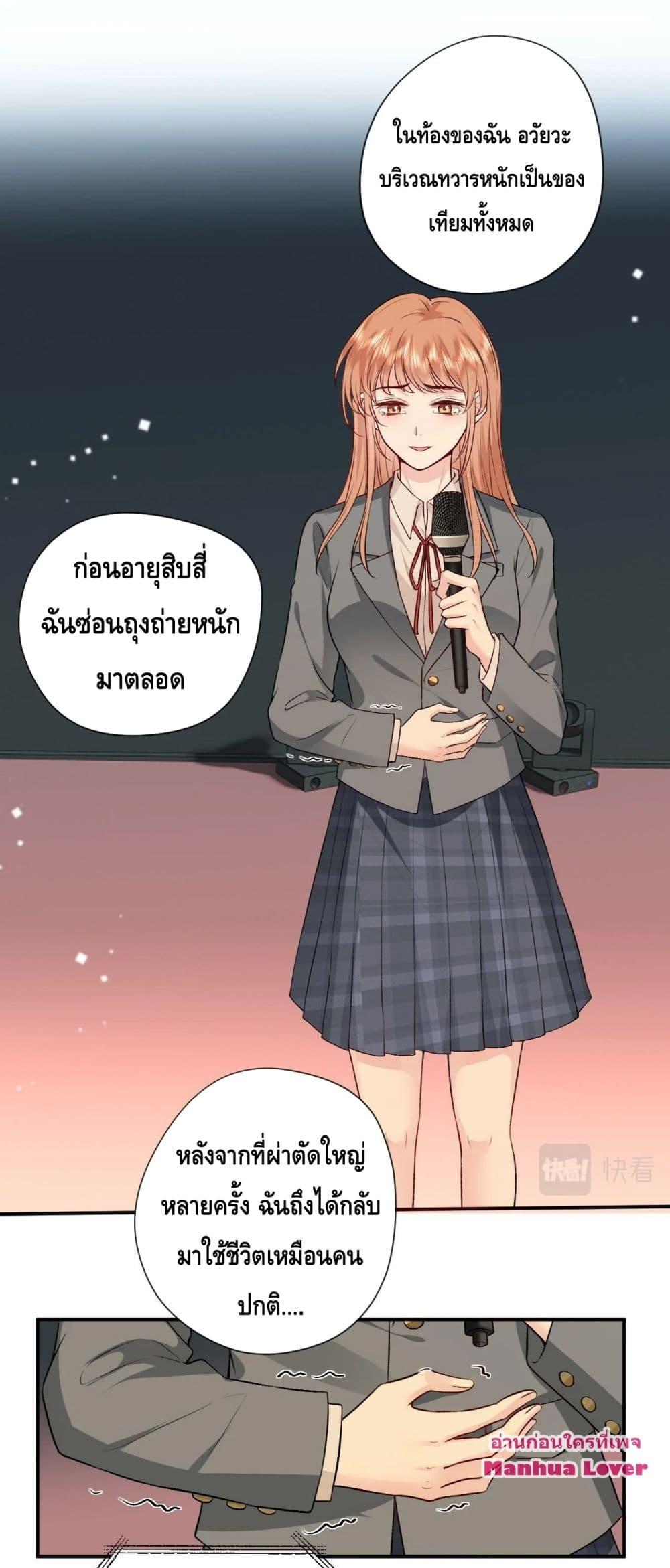 อ่านการ์ตูน Madam Slaps Her Face Online Everyday 27 ภาพที่ 2