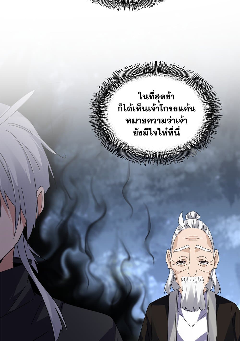 อ่านการ์ตูน Magic Emperor 613 ภาพที่ 56