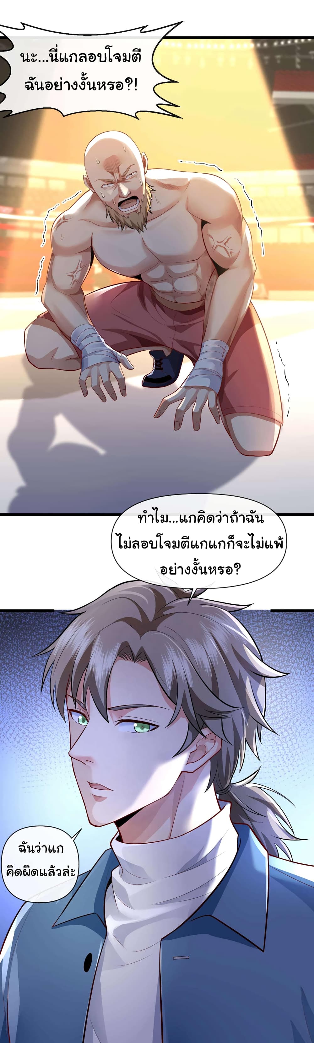 อ่านการ์ตูน Chu Chen, The Trash Son-in-Law 52 ภาพที่ 13