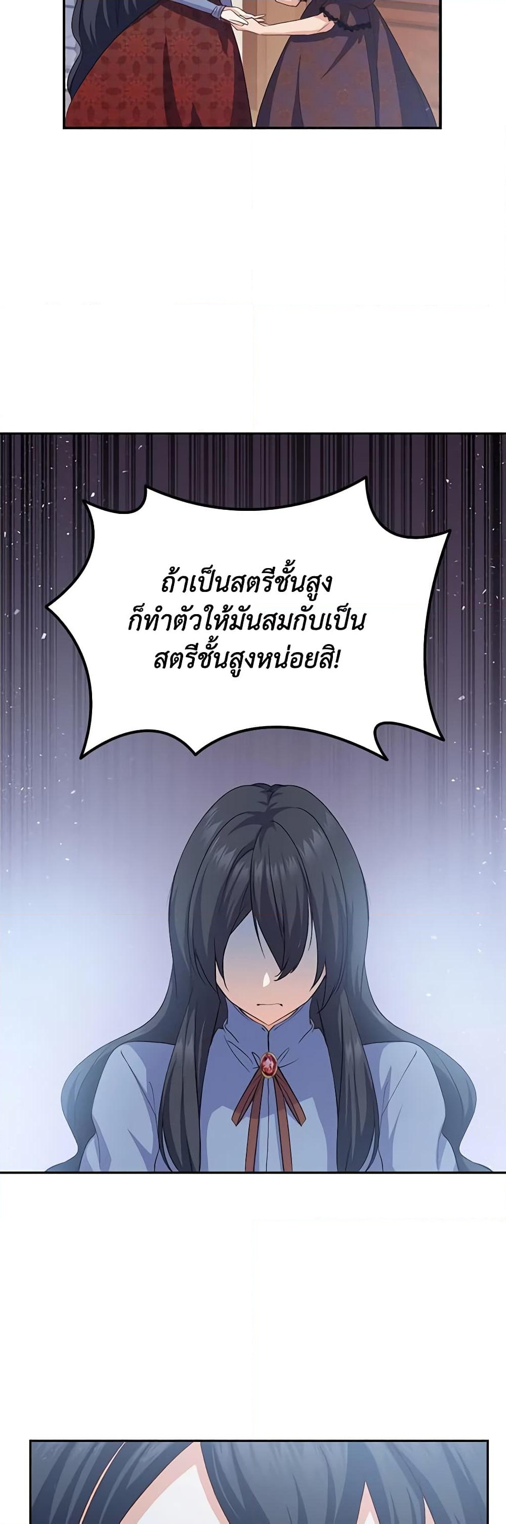 อ่านการ์ตูน I Tried To Persuade My Brother And He Entrusted The Male Lead To Me 67 ภาพที่ 57