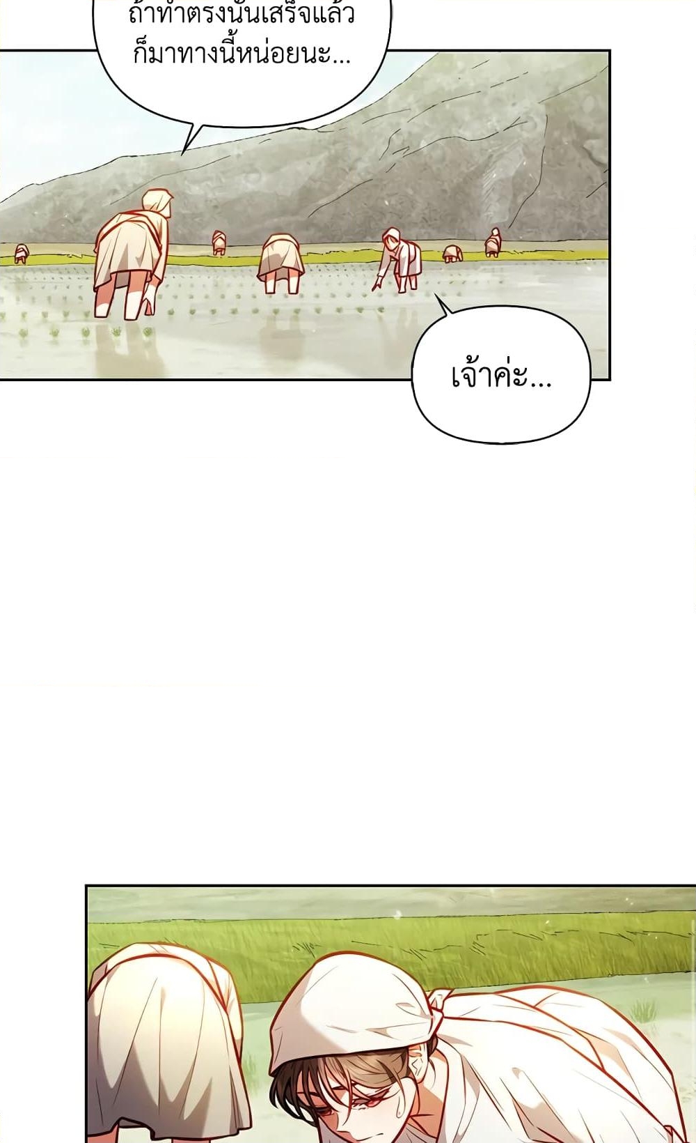 อ่านการ์ตูน Moonrise by the Cliff 22 ภาพที่ 36