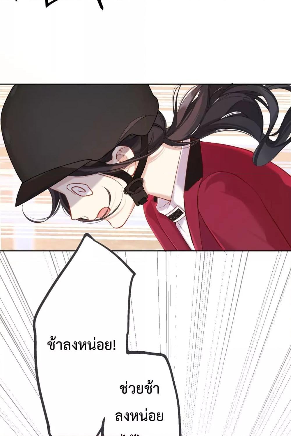 อ่านการ์ตูน Accidental Love 9 ภาพที่ 33