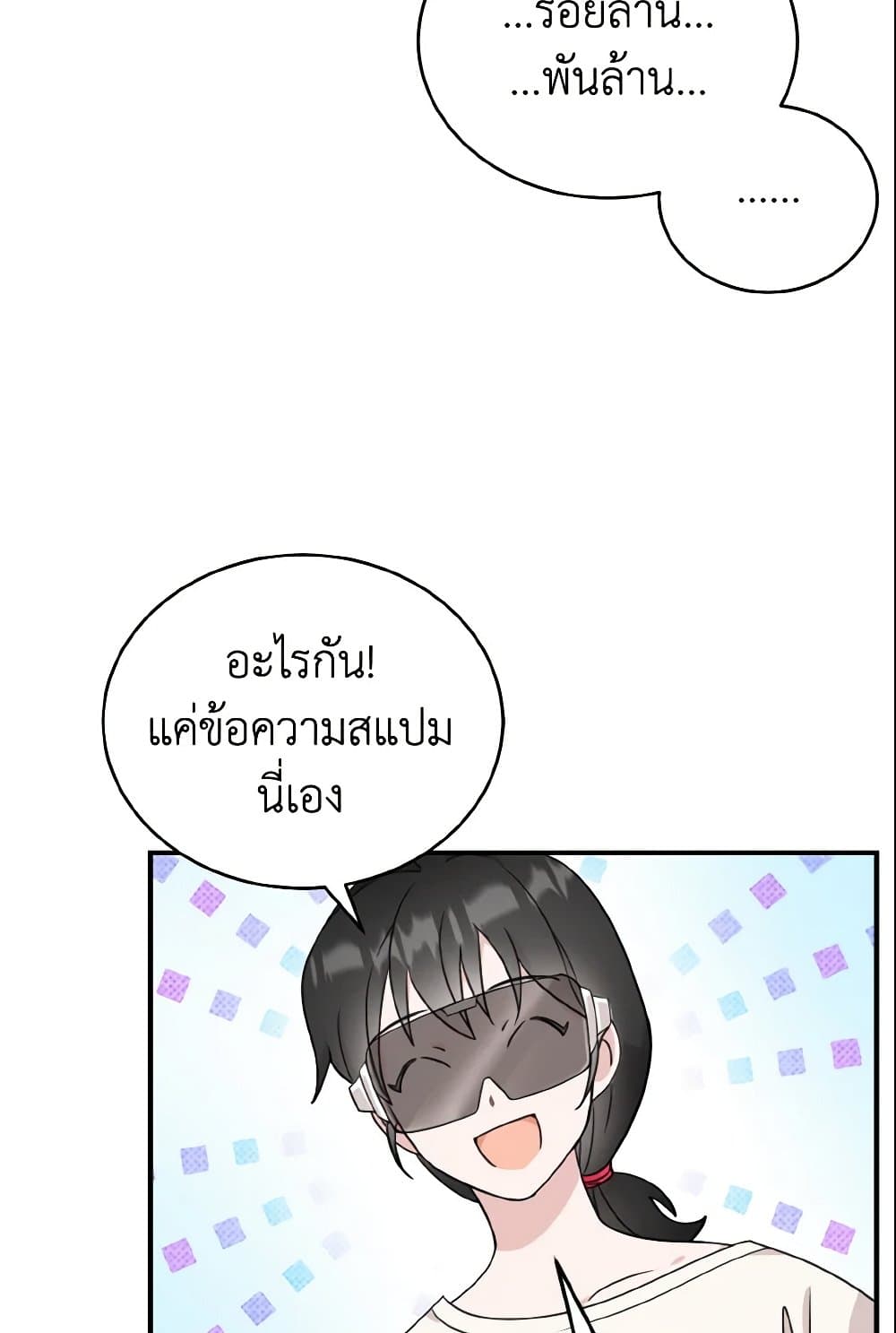 อ่านการ์ตูน Baby Pharmacist Princess 1 ภาพที่ 69