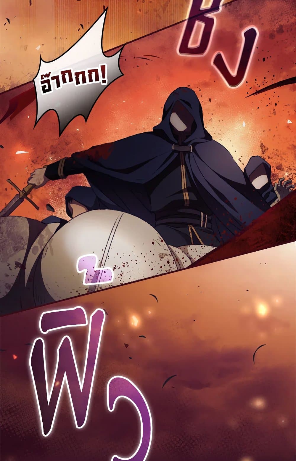 อ่านการ์ตูน I Can See Your Death 12 ภาพที่ 77