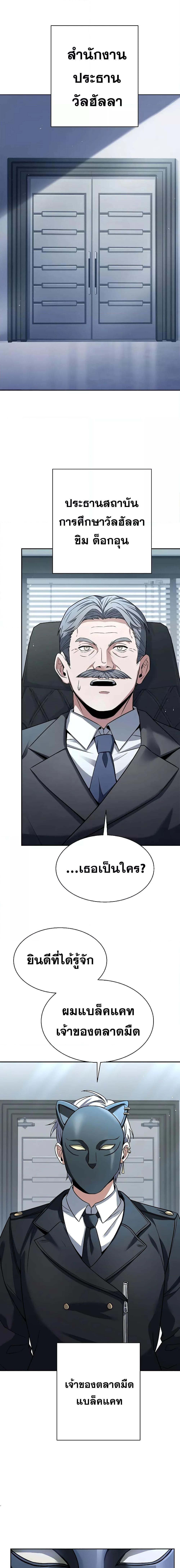 อ่านการ์ตูน The Constellations Are My Disciples 61 ภาพที่ 23