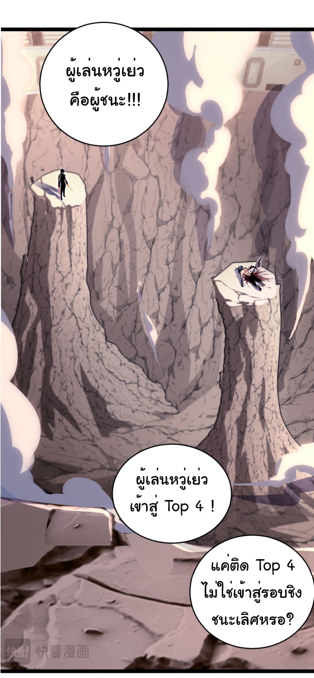 อ่านการ์ตูน I’m The Boss in Magic Moon 45 ภาพที่ 37