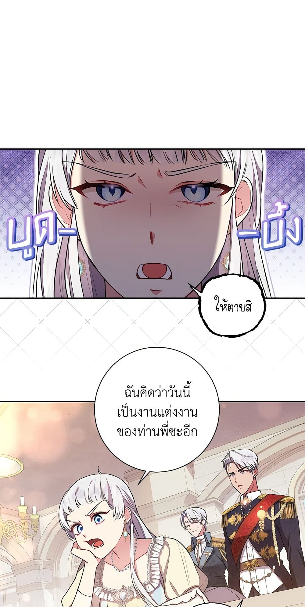 อ่านการ์ตูน Elaine’s Unique Situation 19 ภาพที่ 28