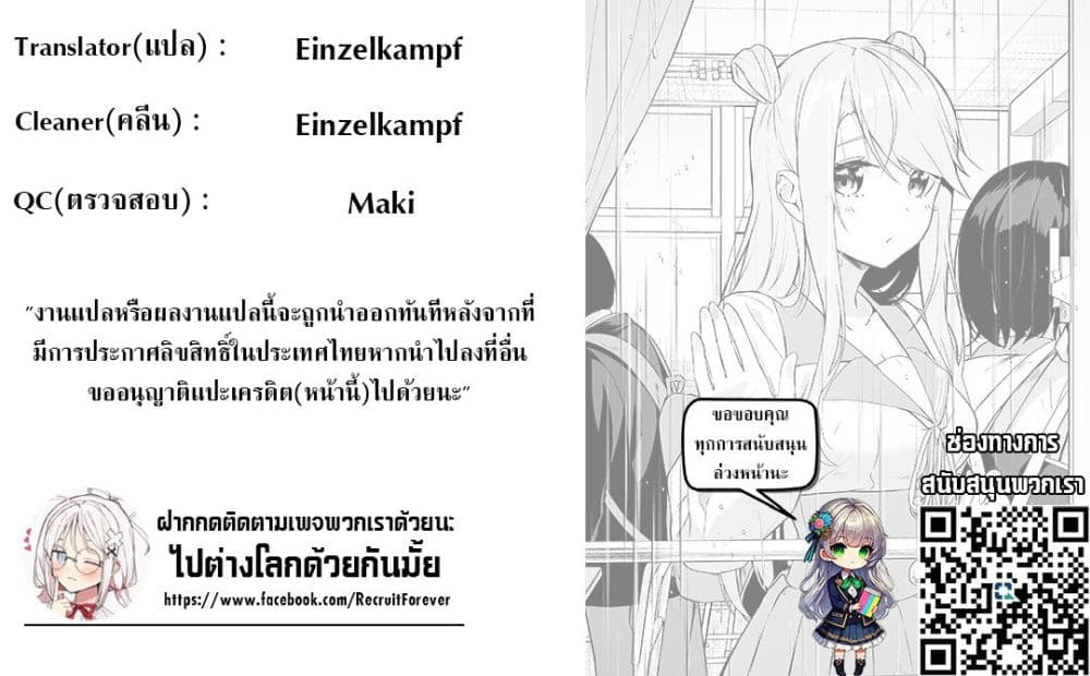 อ่านการ์ตูน Izure Saikyou no Renkinjutsushi? 8 ภาพที่ 23