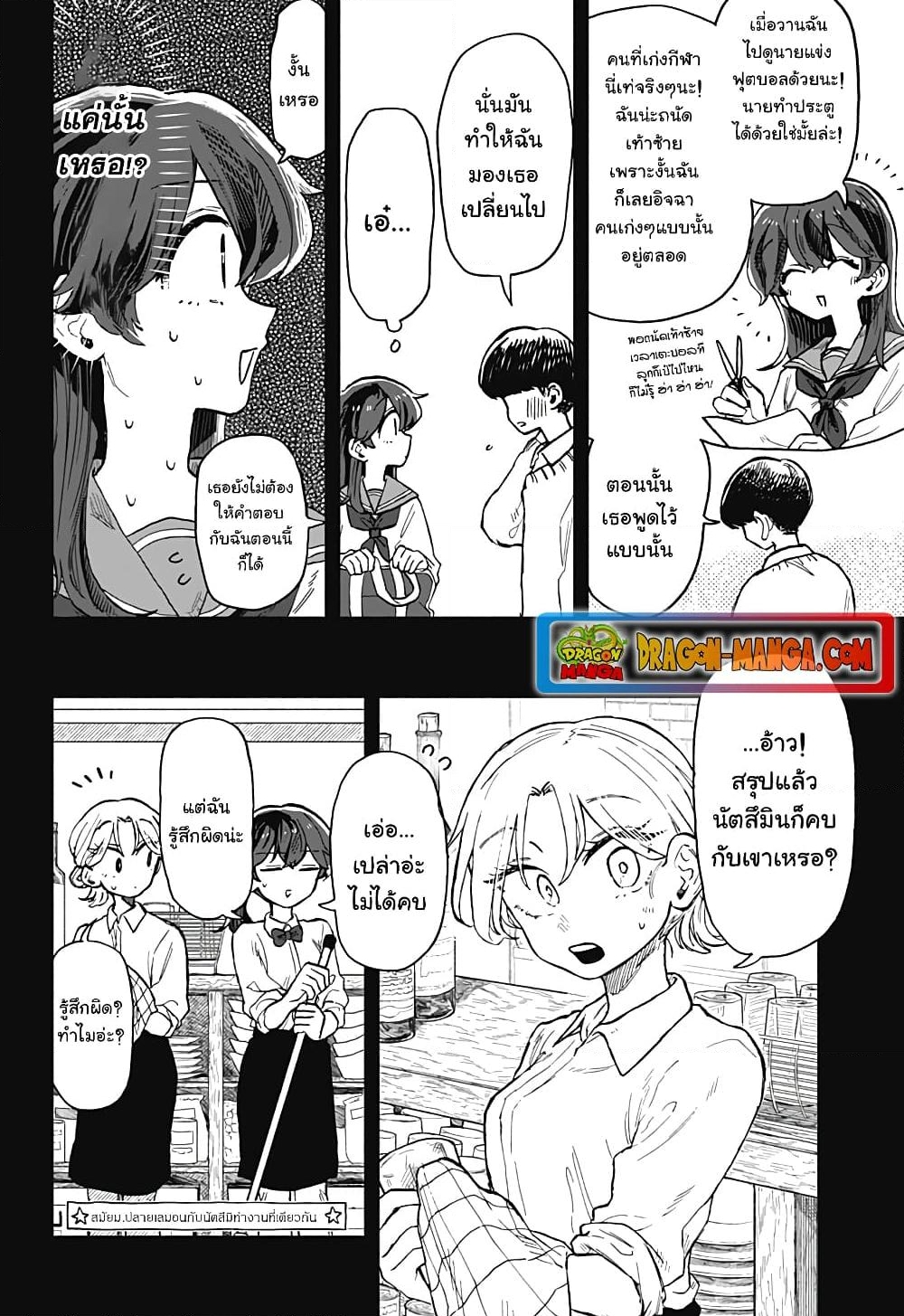 อ่านการ์ตูน Hope You’re Happy, Lemon 18 ภาพที่ 4