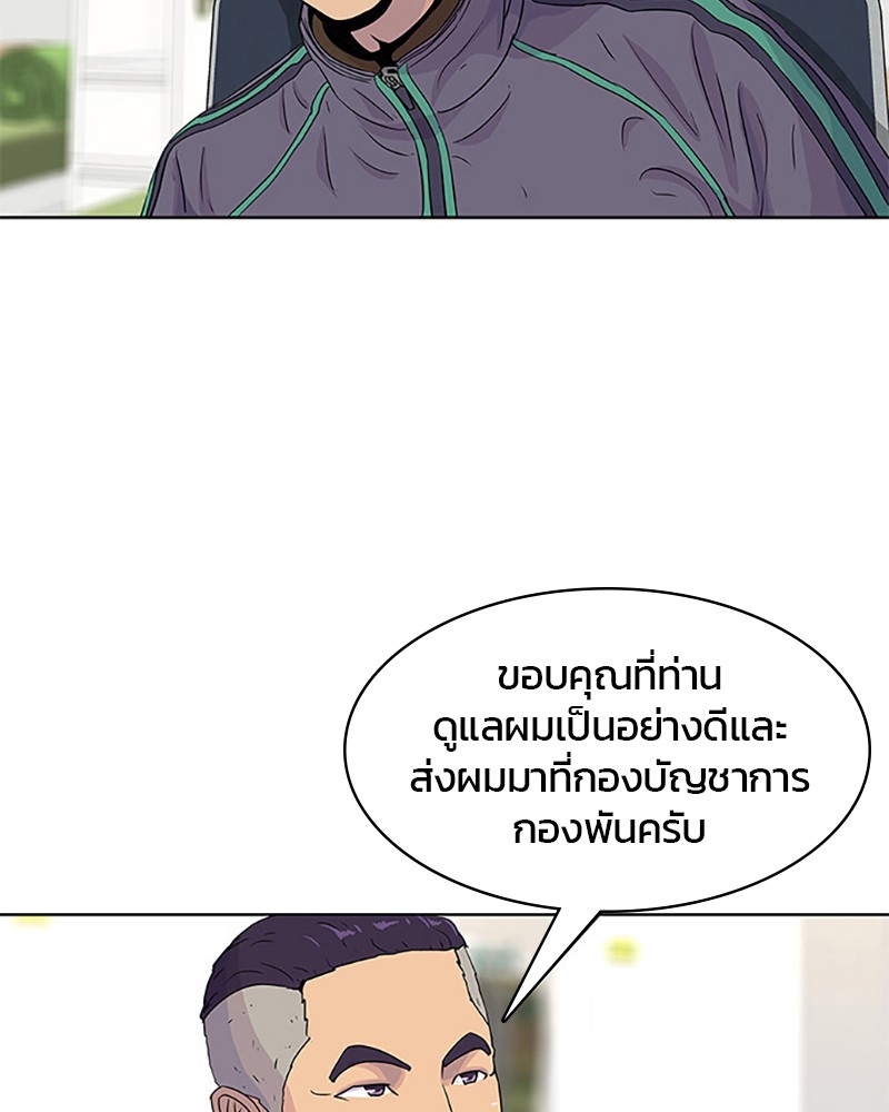 อ่านการ์ตูน Kitchen Soldier 44 ภาพที่ 81