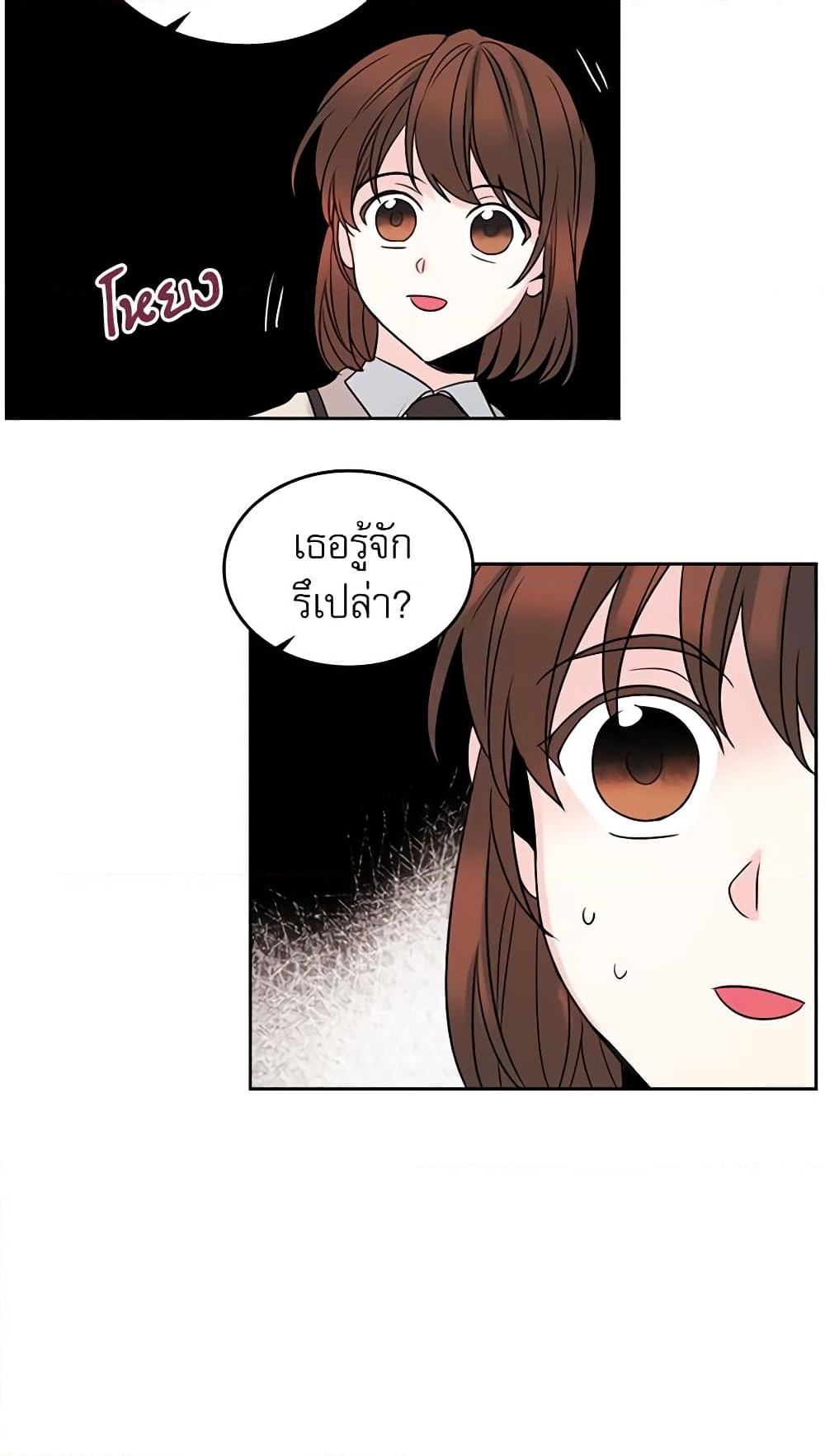 อ่านการ์ตูน My Life as an Internet Novel 35 ภาพที่ 49