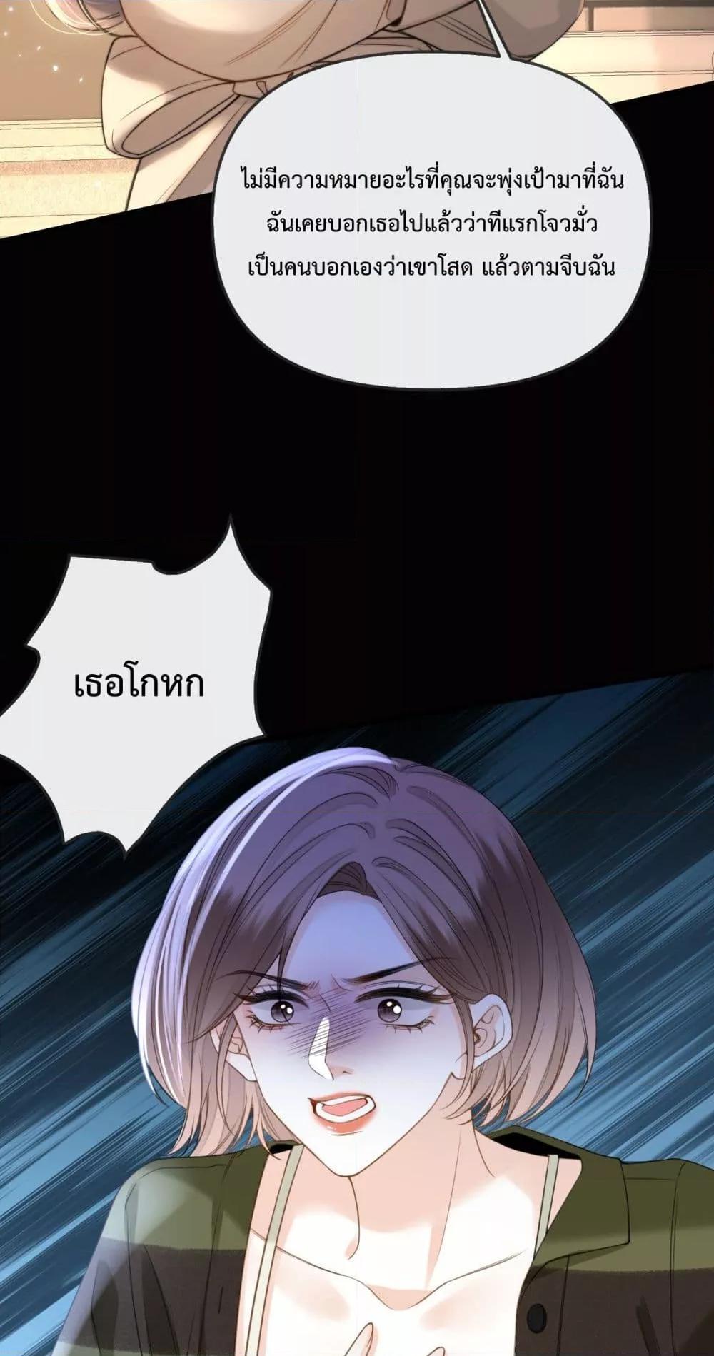 อ่านการ์ตูน Love You All Along 32 ภาพที่ 12