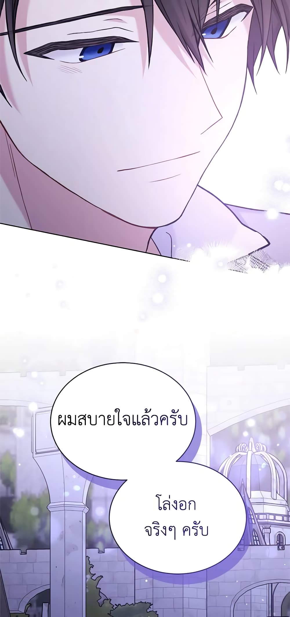 อ่านการ์ตูน The Viridescent Crown 100 ภาพที่ 60