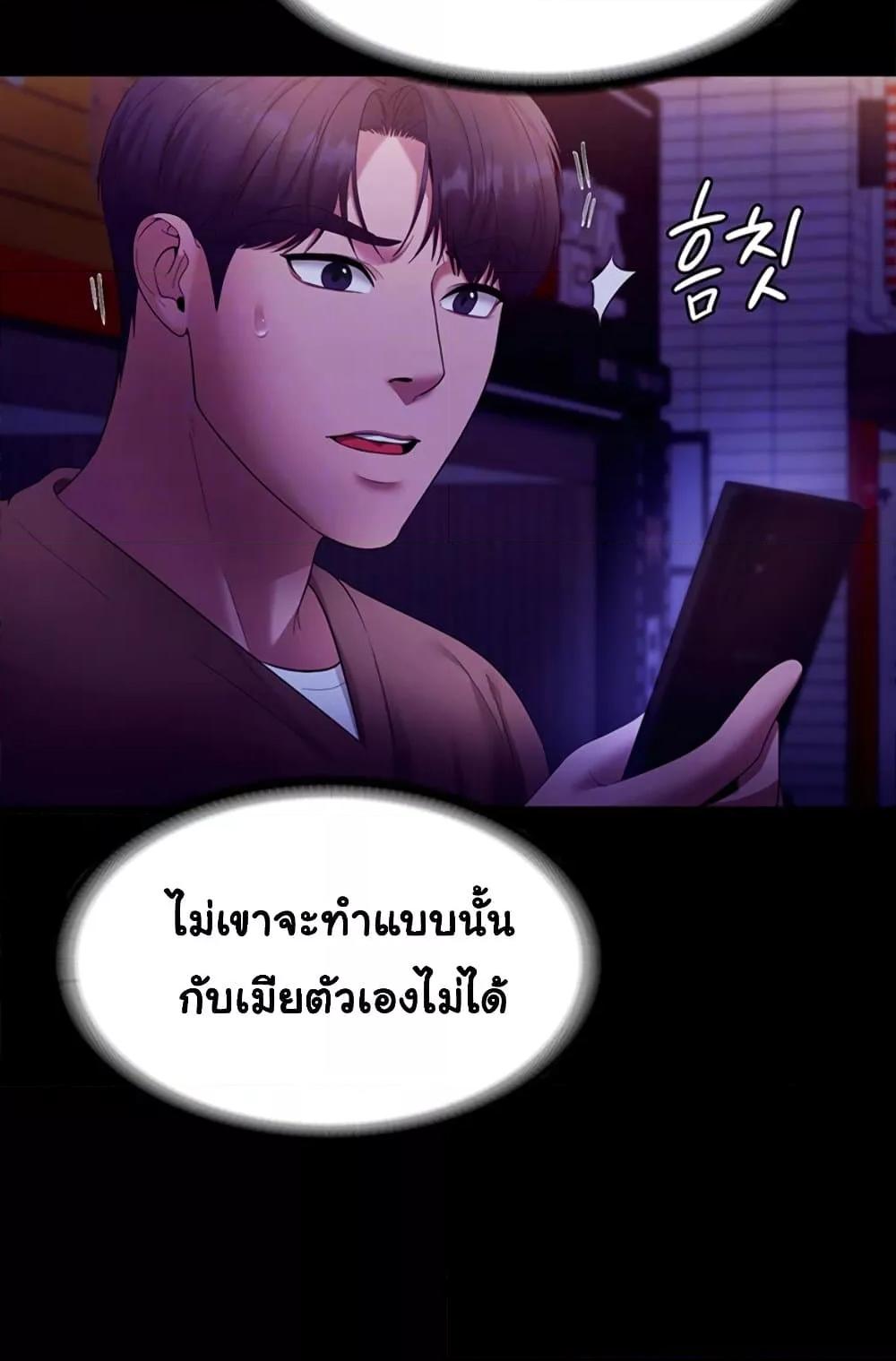 อ่านการ์ตูน The Chairman’s Wife 23 ภาพที่ 5