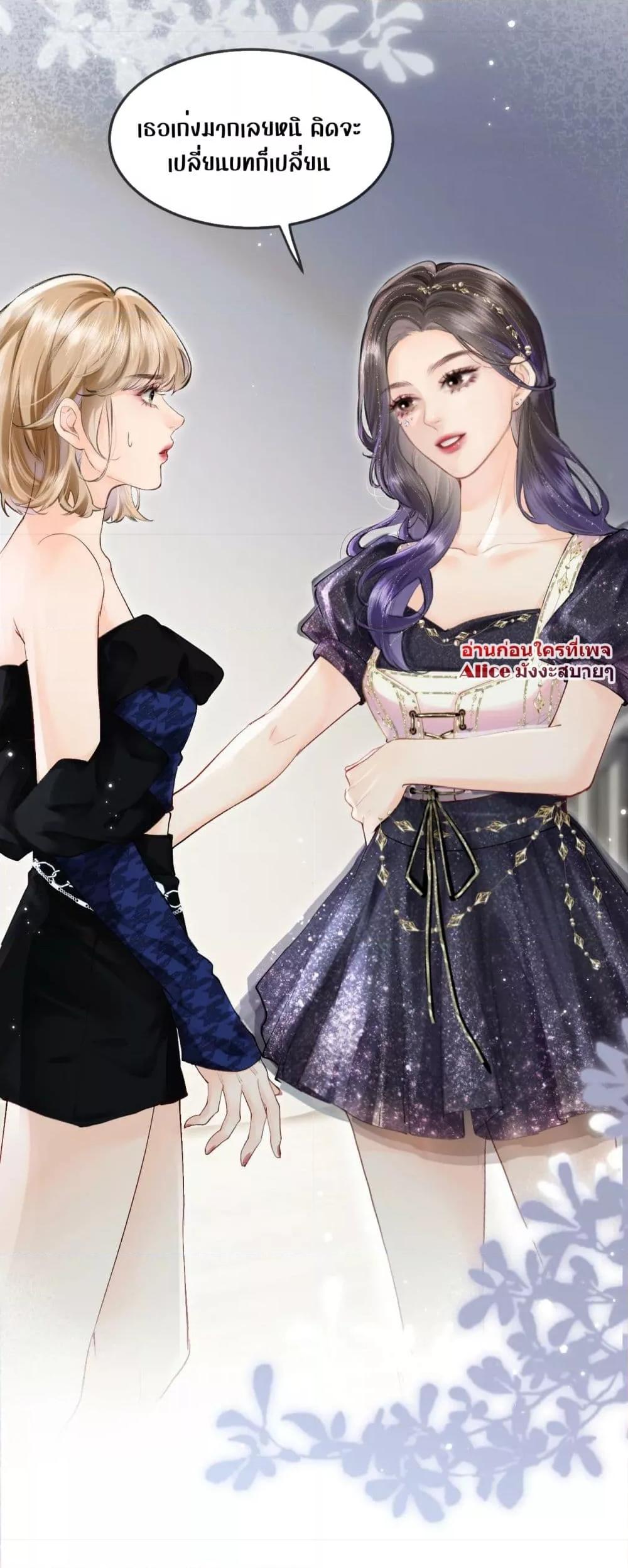 อ่านการ์ตูน The Top Couple Is a Bit Sweet 15 ภาพที่ 36