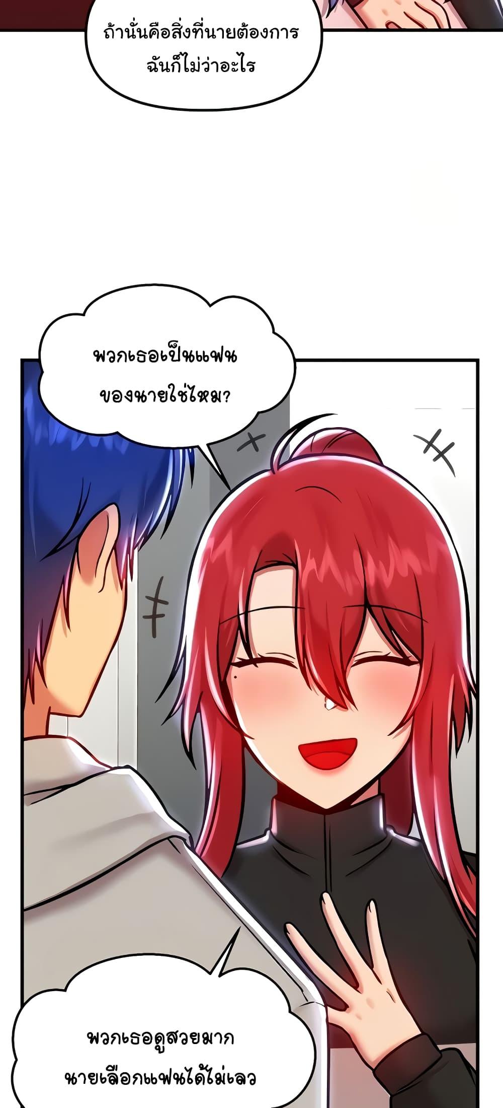 อ่านการ์ตูน Trapped in the Academy’s Eroge 90 ภาพที่ 52