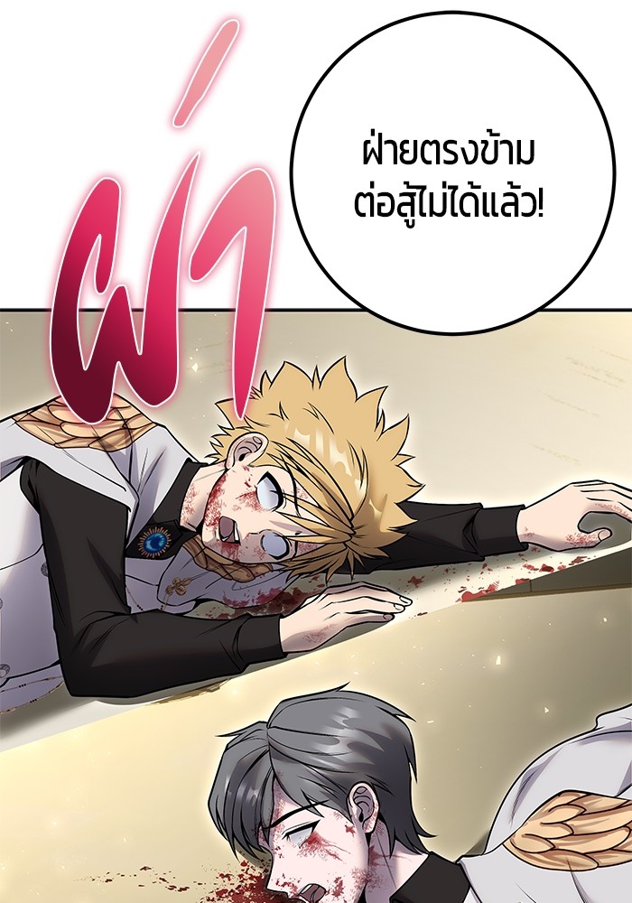 อ่านการ์ตูน Secretly More Powerful than the Hero 29 ภาพที่ 9