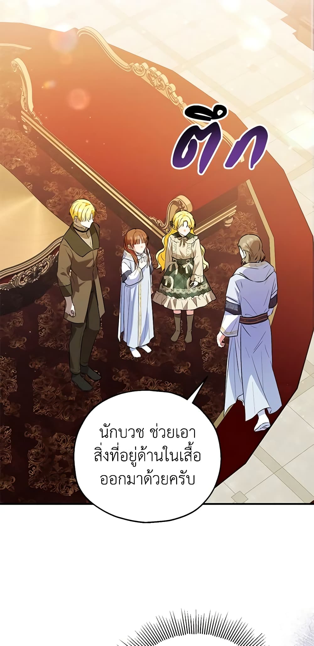 อ่านการ์ตูน The Adopted Daughter-in-law Wants To Leave 47 ภาพที่ 14