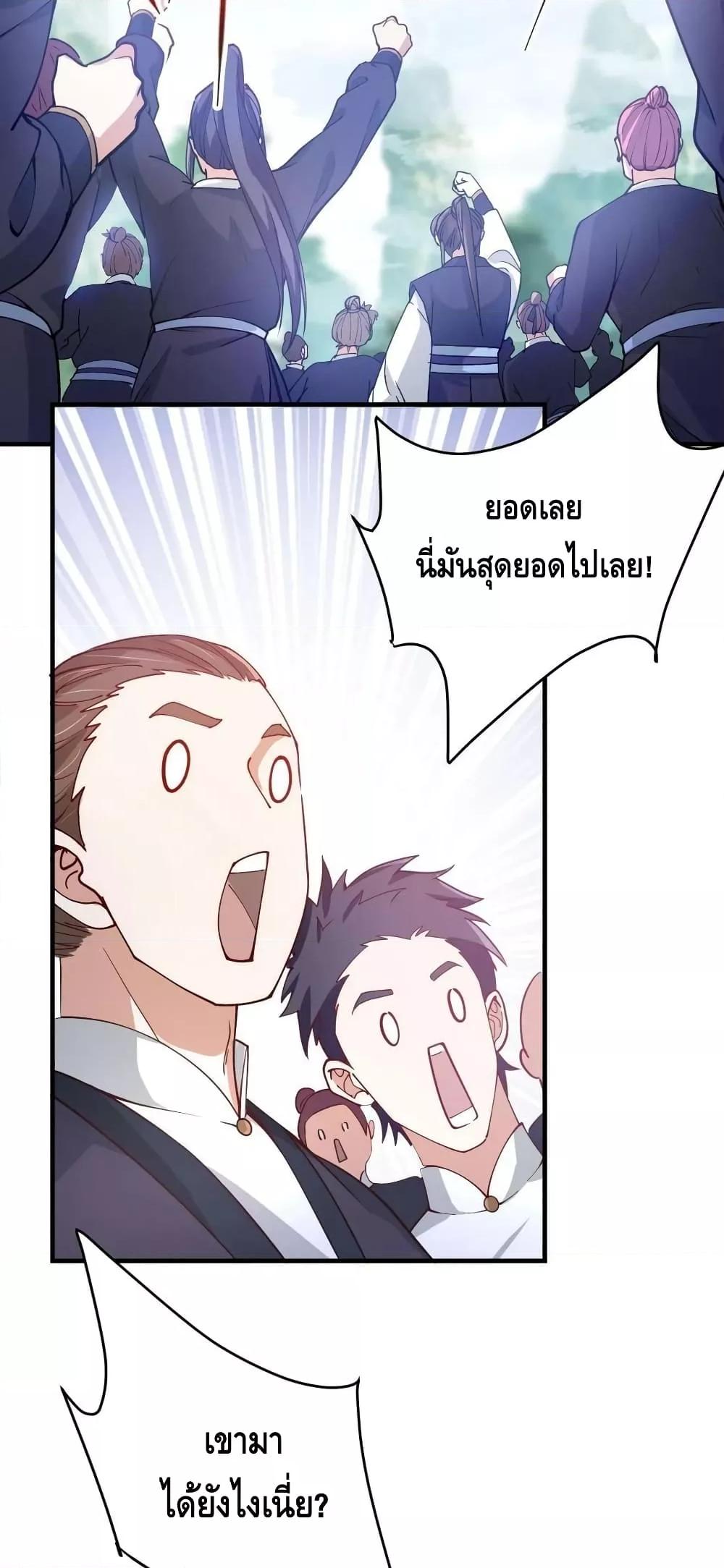 อ่านการ์ตูน Keep A Low Profile 185 ภาพที่ 8