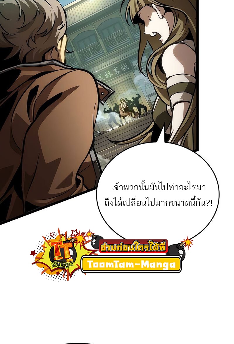 อ่านการ์ตูน The World After The End 144 ภาพที่ 37