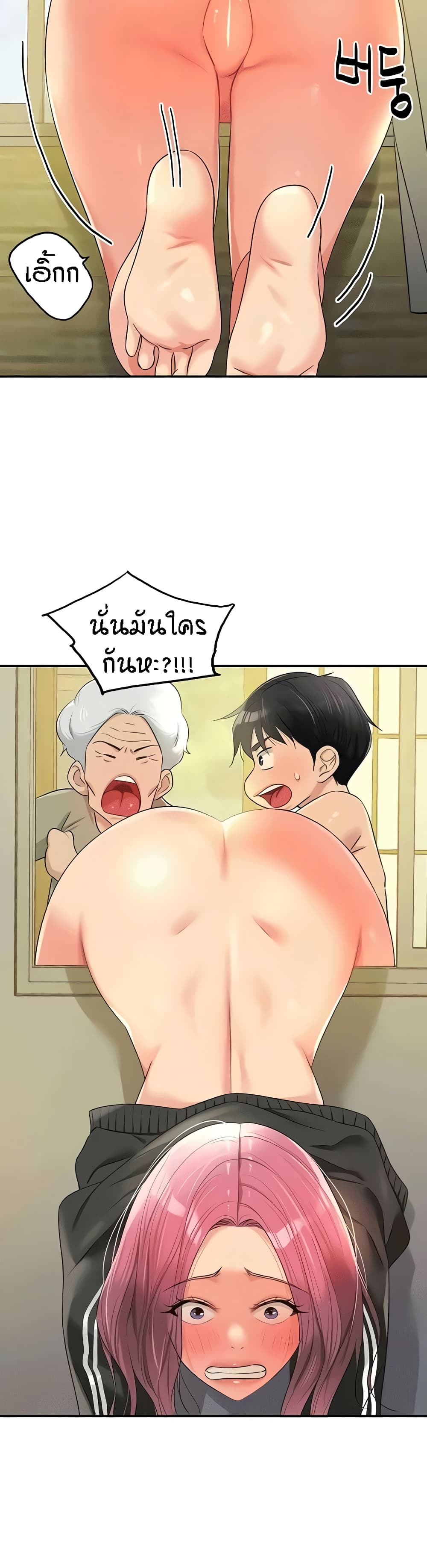 อ่านการ์ตูน Glory Hole 74 ภาพที่ 33