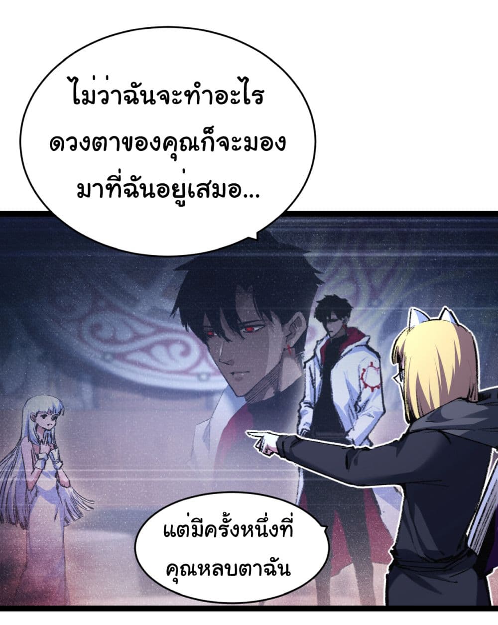 อ่านการ์ตูน I’m The Boss in Magic Moon 40 ภาพที่ 8