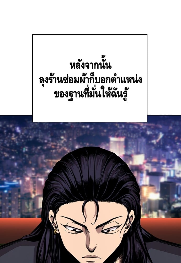 อ่านการ์ตูน King Game 85 ภาพที่ 87