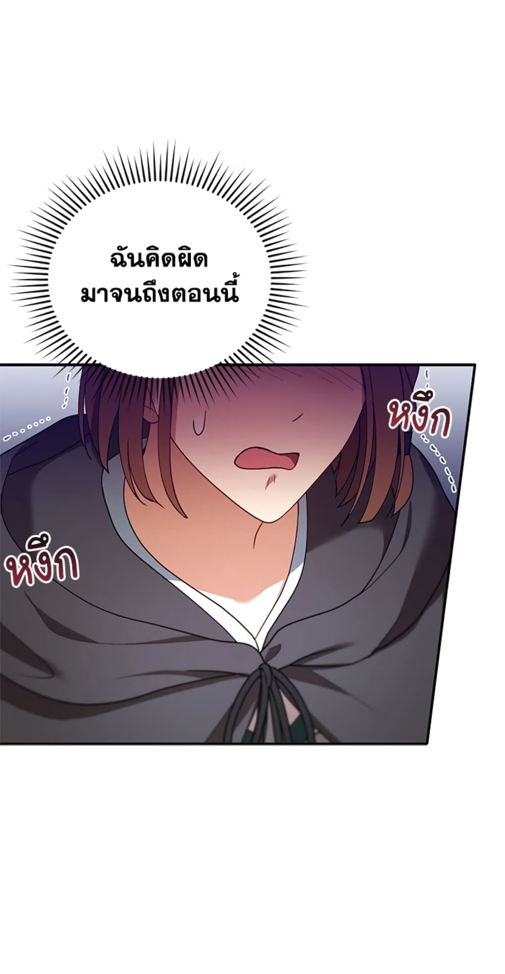 อ่านการ์ตูน I Am Trying To Divorce My Villain Husband, But We Have A Child Series 26 ภาพที่ 29