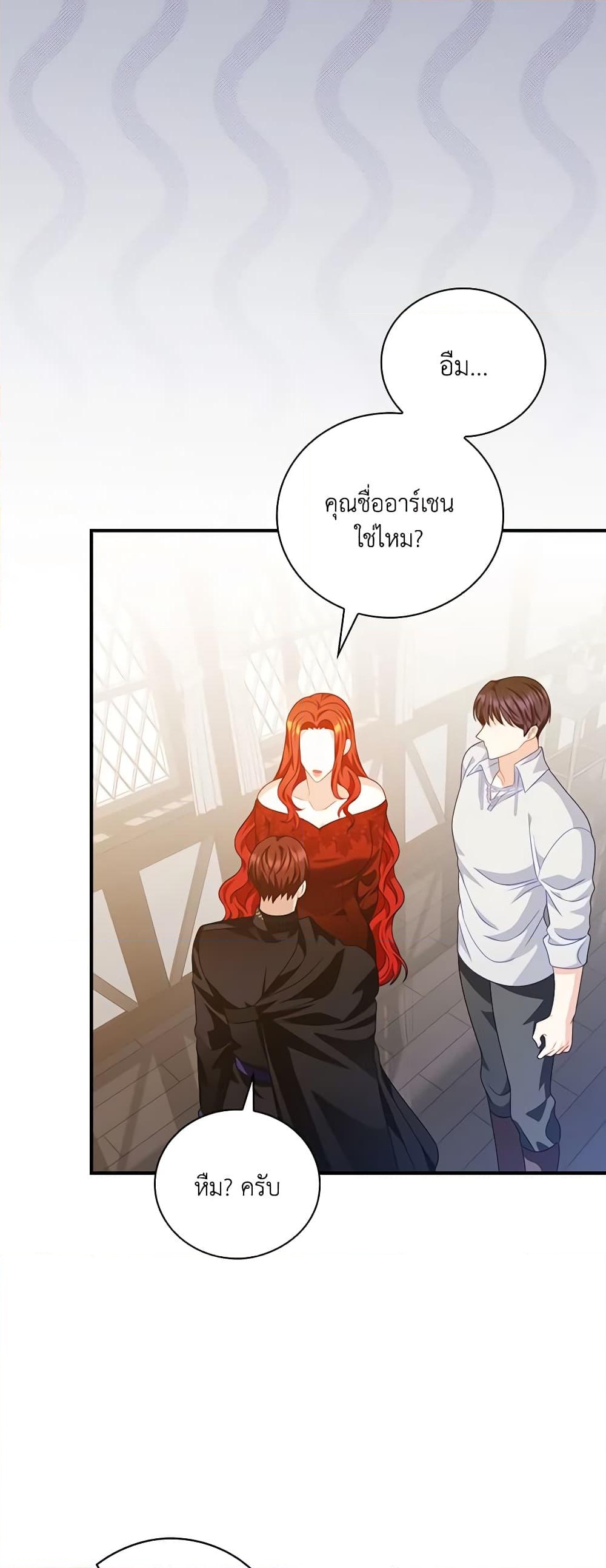 อ่านการ์ตูน I Raised Him Modestly, But He Came Back Obsessed With Me 22 ภาพที่ 43