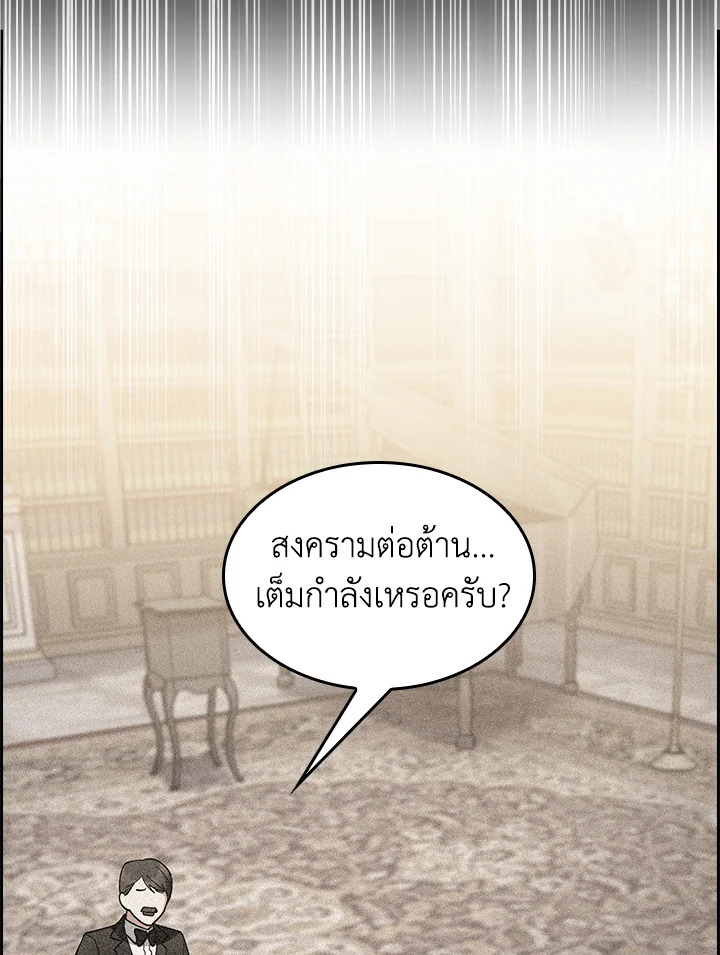 อ่านการ์ตูน I Regressed to My Ruined Family 55 ภาพที่ 64