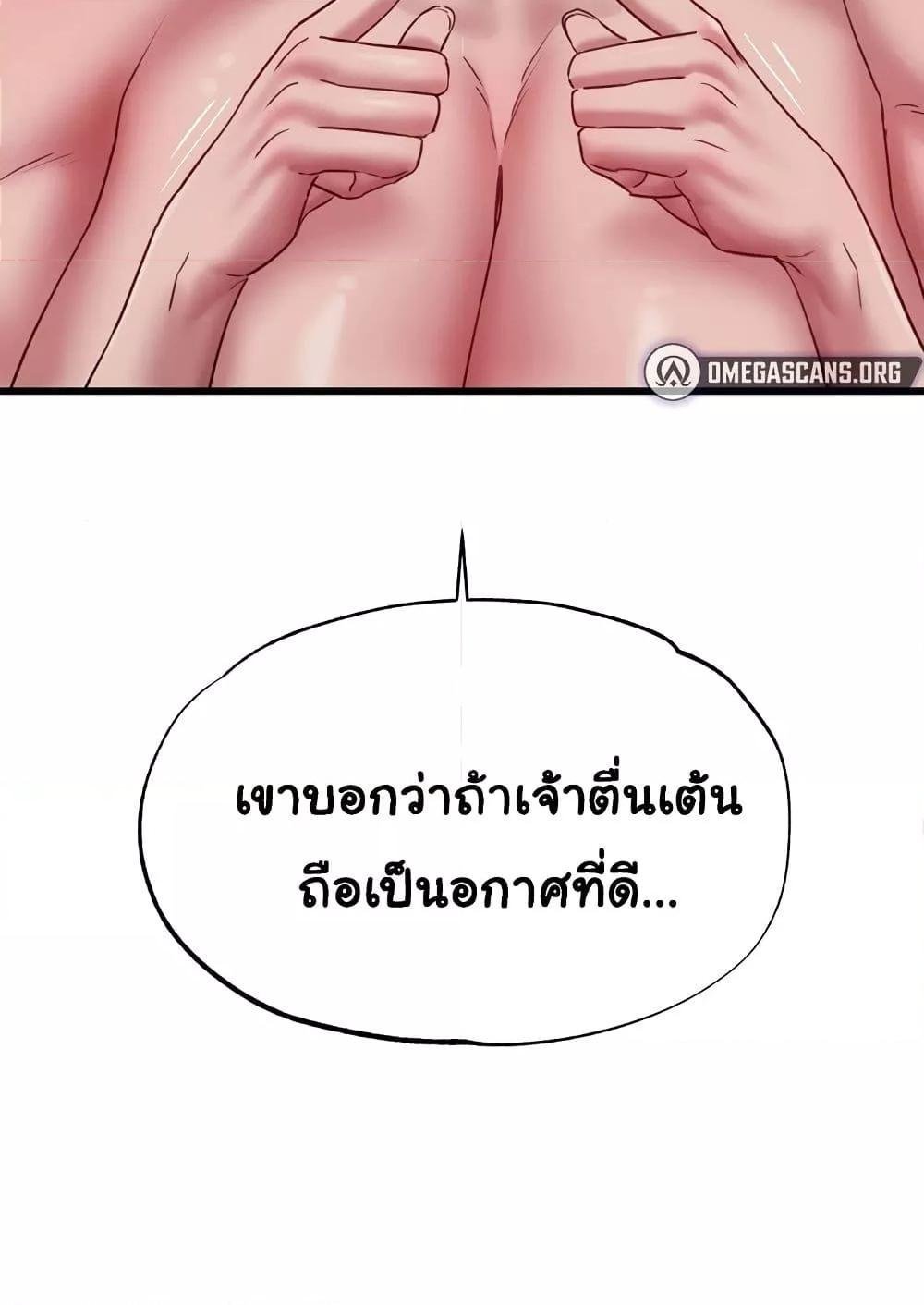 อ่านการ์ตูน Global Sexual Culture Research Institute 9 ภาพที่ 71