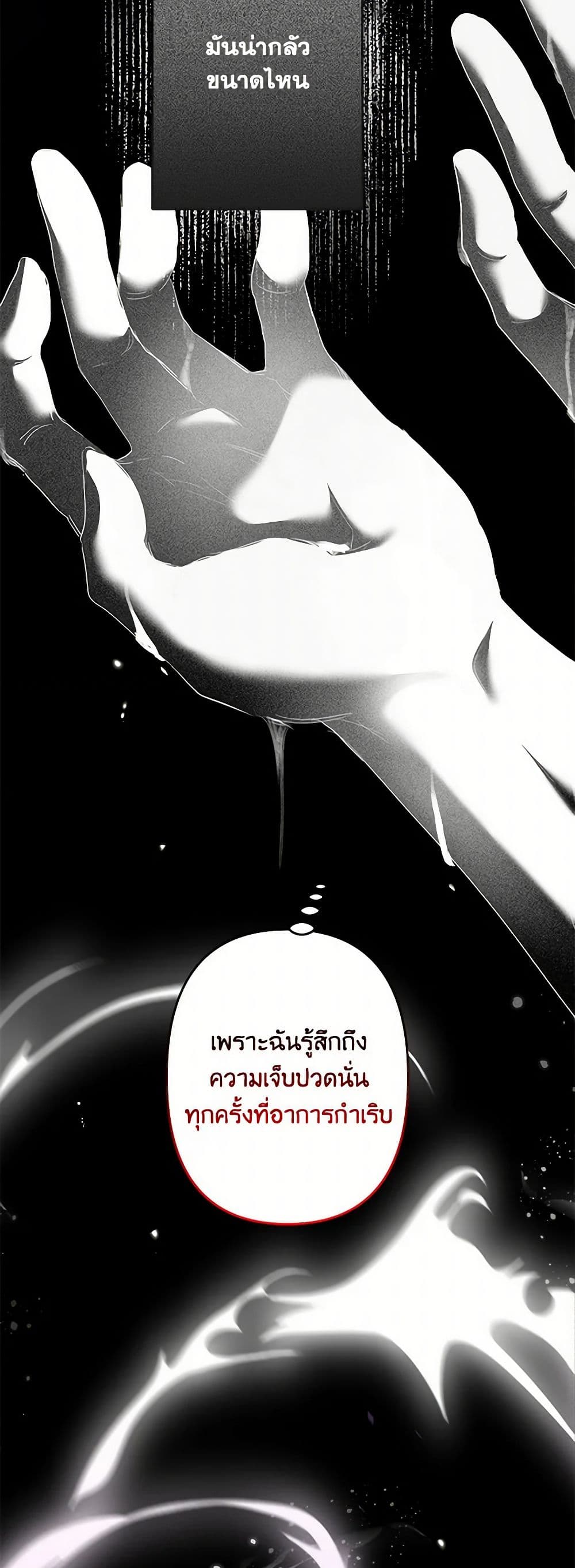 อ่านการ์ตูน I Need to Raise My Sister Right 64 ภาพที่ 31