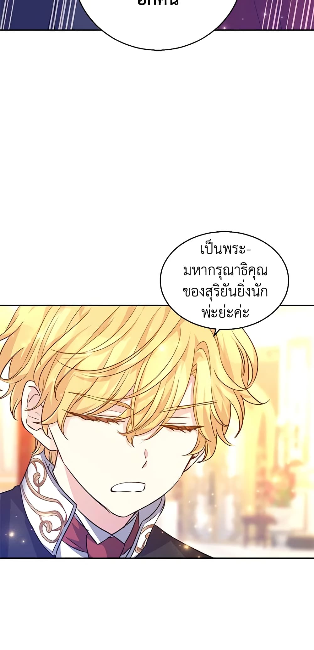 อ่านการ์ตูน I Will Change The Genre 57 ภาพที่ 36