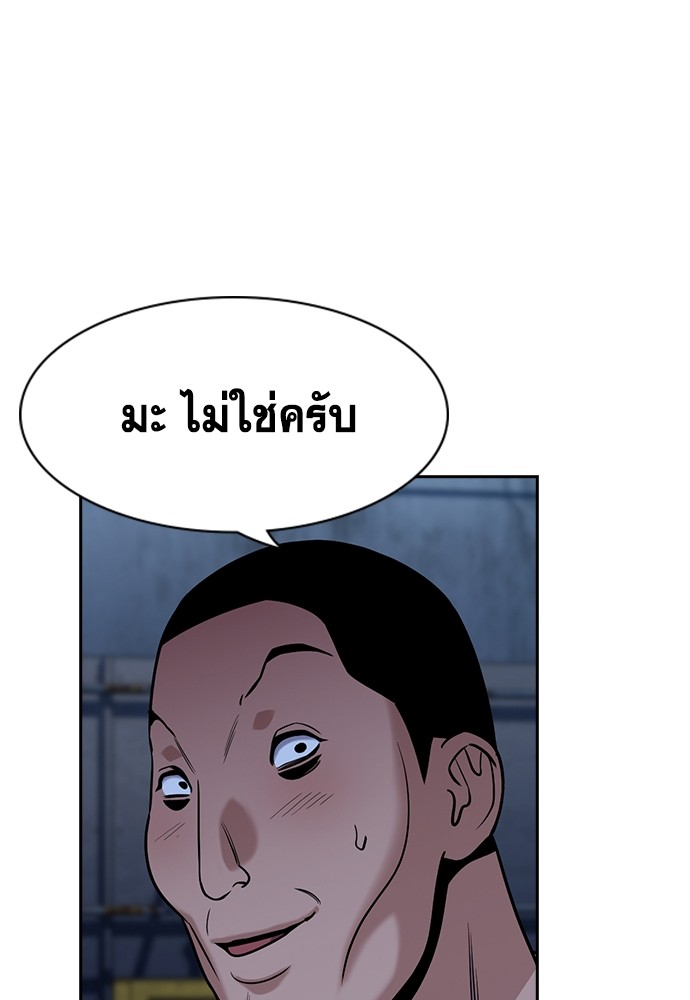 อ่านการ์ตูน True Education 143 ภาพที่ 100