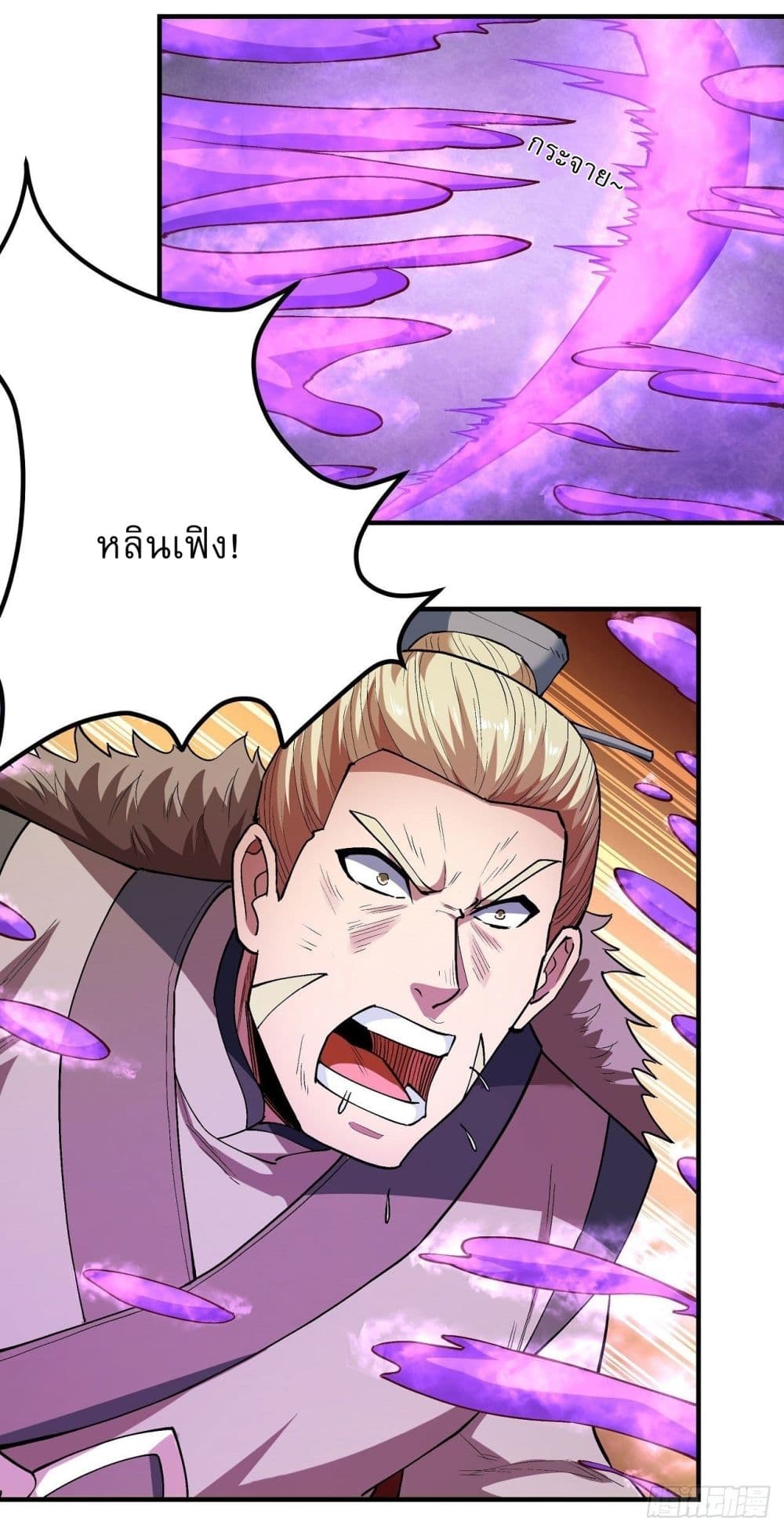 อ่านการ์ตูน God of Martial Arts 512 ภาพที่ 11