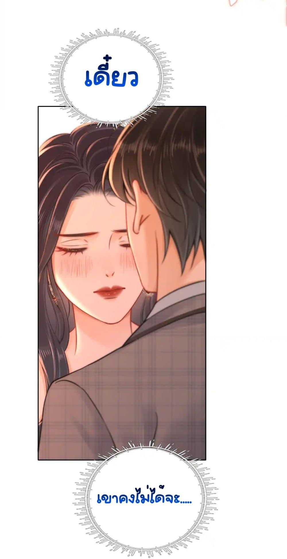 อ่านการ์ตูน Warm Wedding Sweet to the Bone 10 ภาพที่ 15