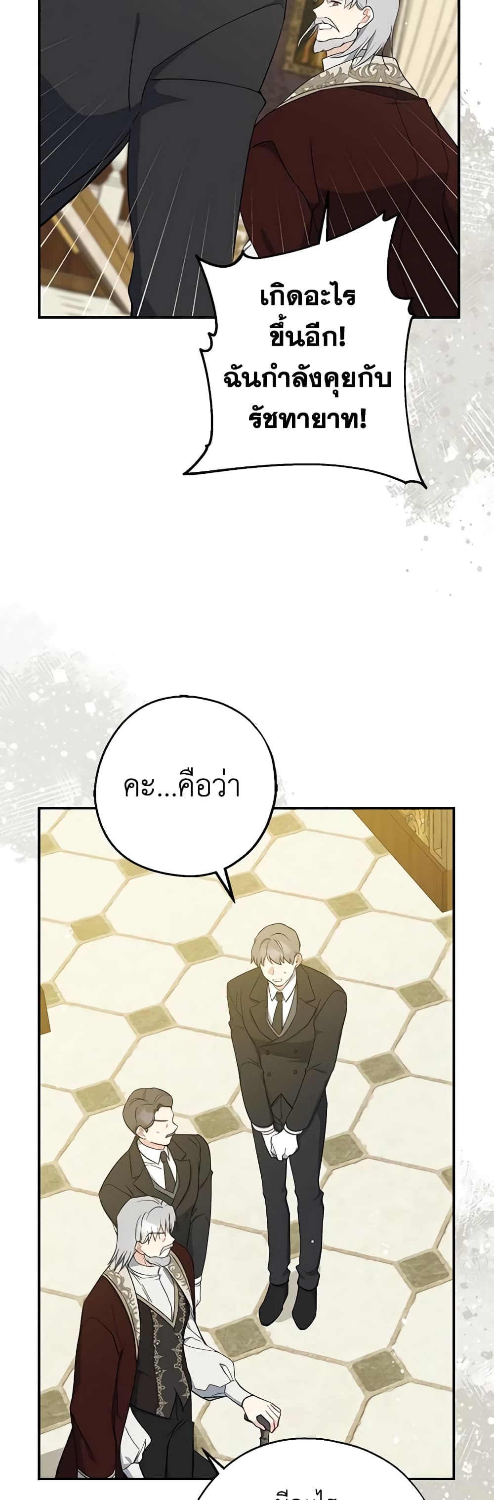 อ่านการ์ตูน Here Comes The Silver Spoon! 107 ภาพที่ 41