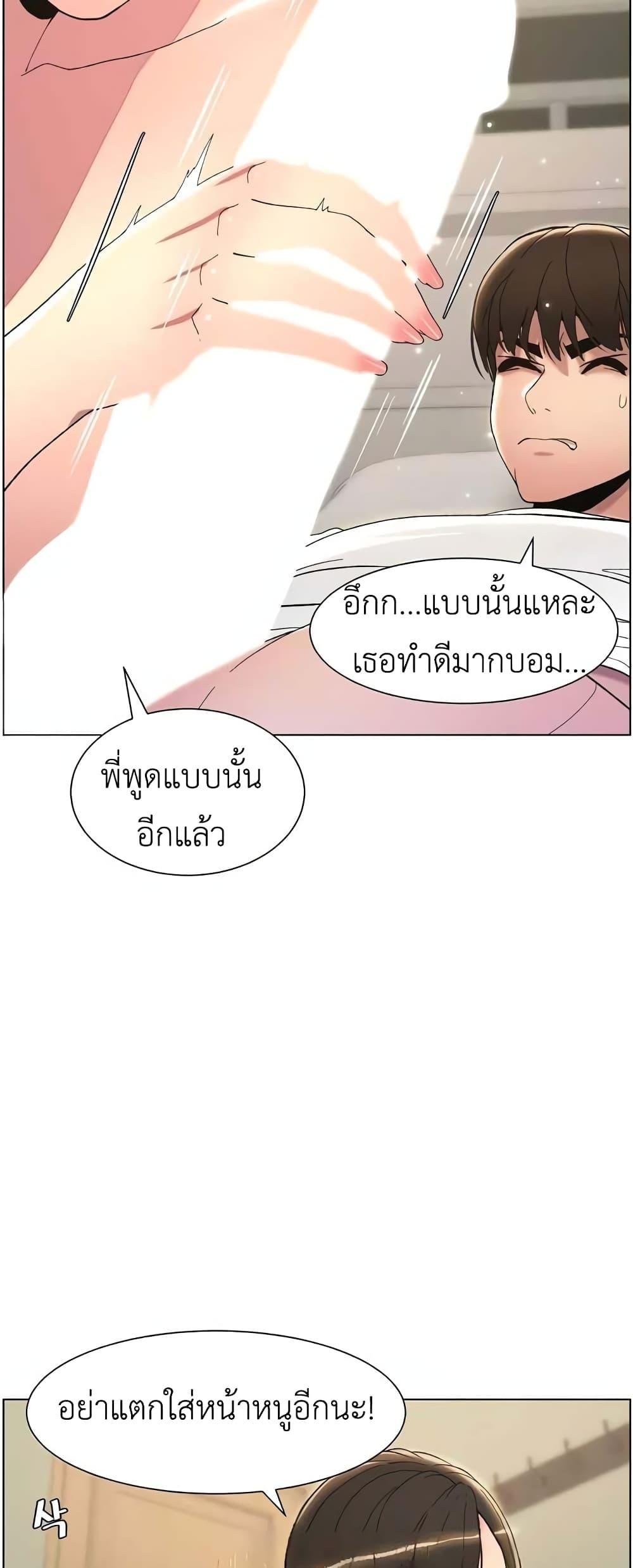 อ่านการ์ตูน A Secret Lesson With My Younger Sister 10 ภาพที่ 31