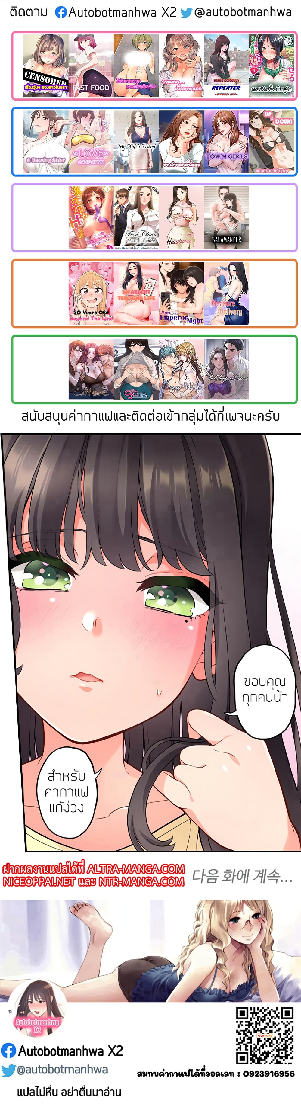 อ่านการ์ตูน Caffeine 3 ภาพที่ 52