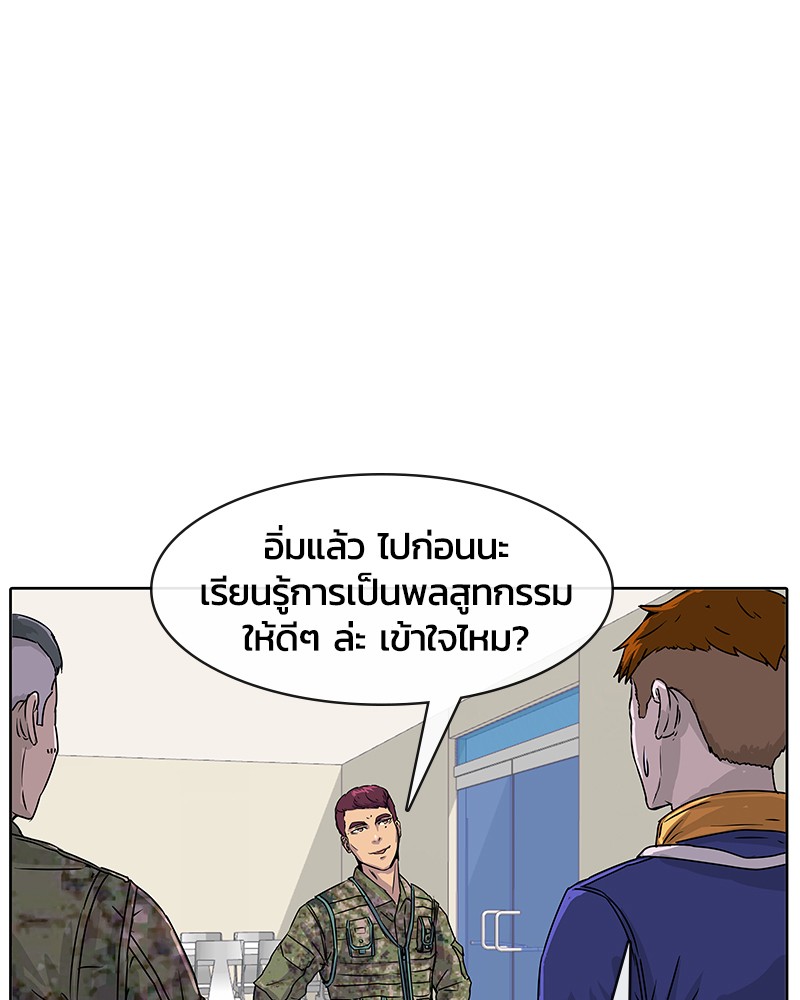 อ่านการ์ตูน Kitchen Soldier 10 ภาพที่ 19