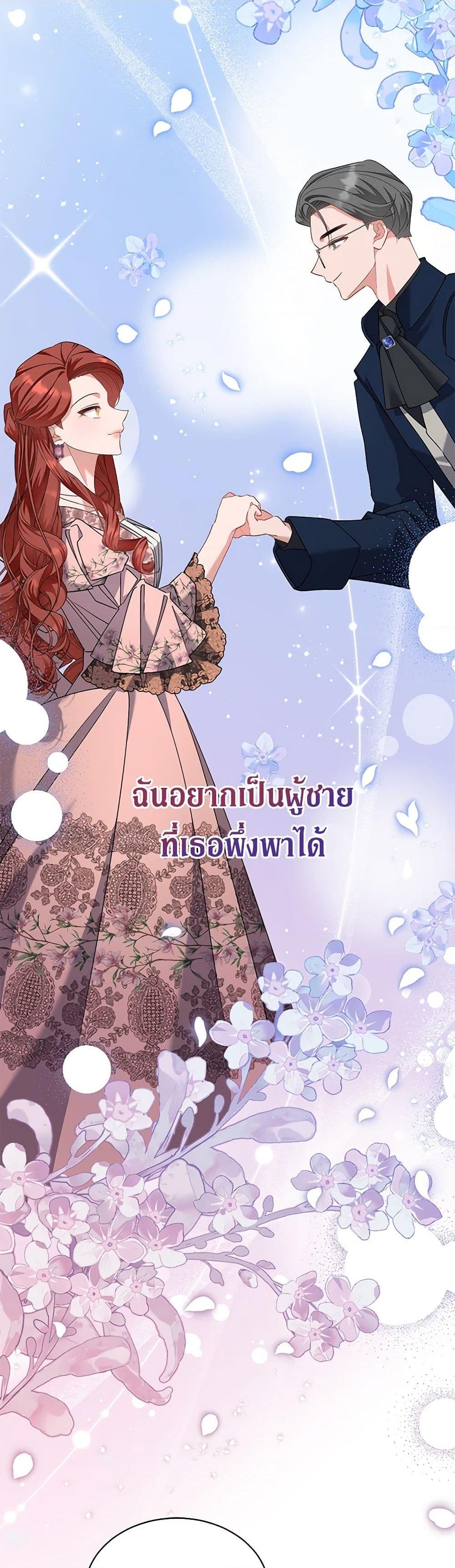 อ่านการ์ตูน I’m Sure It’s My Baby 54 ภาพที่ 35