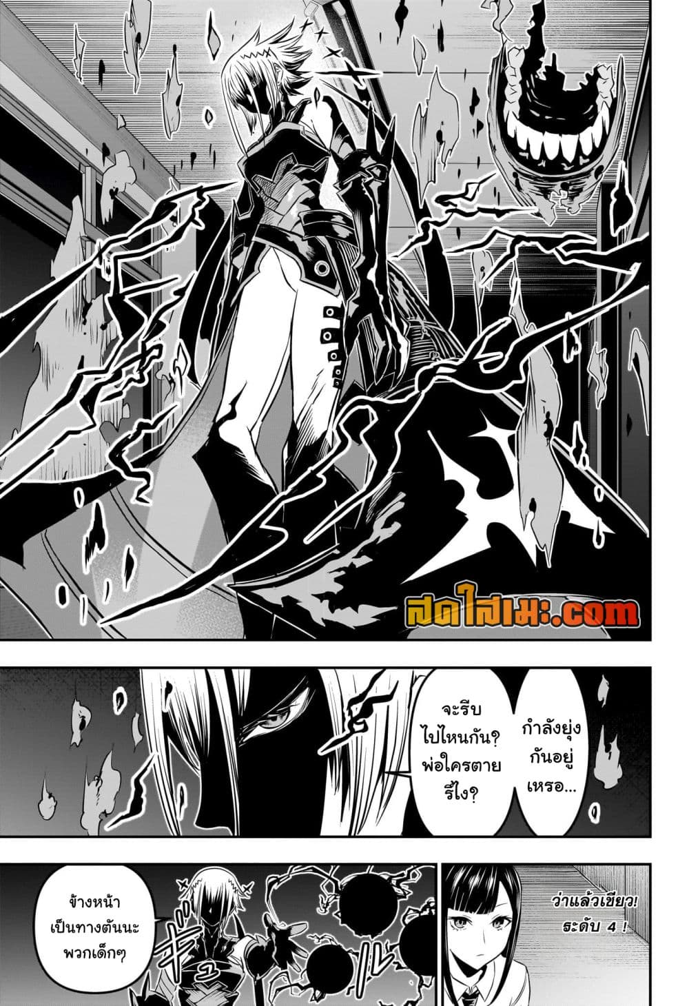 อ่านการ์ตูน Nue’s Exorcist 50 ภาพที่ 17