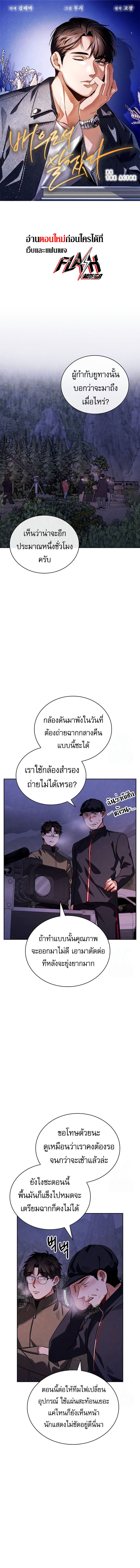 อ่านการ์ตูน Be the Actor 94 ภาพที่ 1