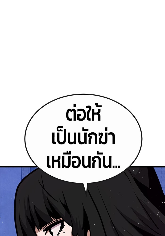 อ่านการ์ตูน Hand over the Money! 39 ภาพที่ 53