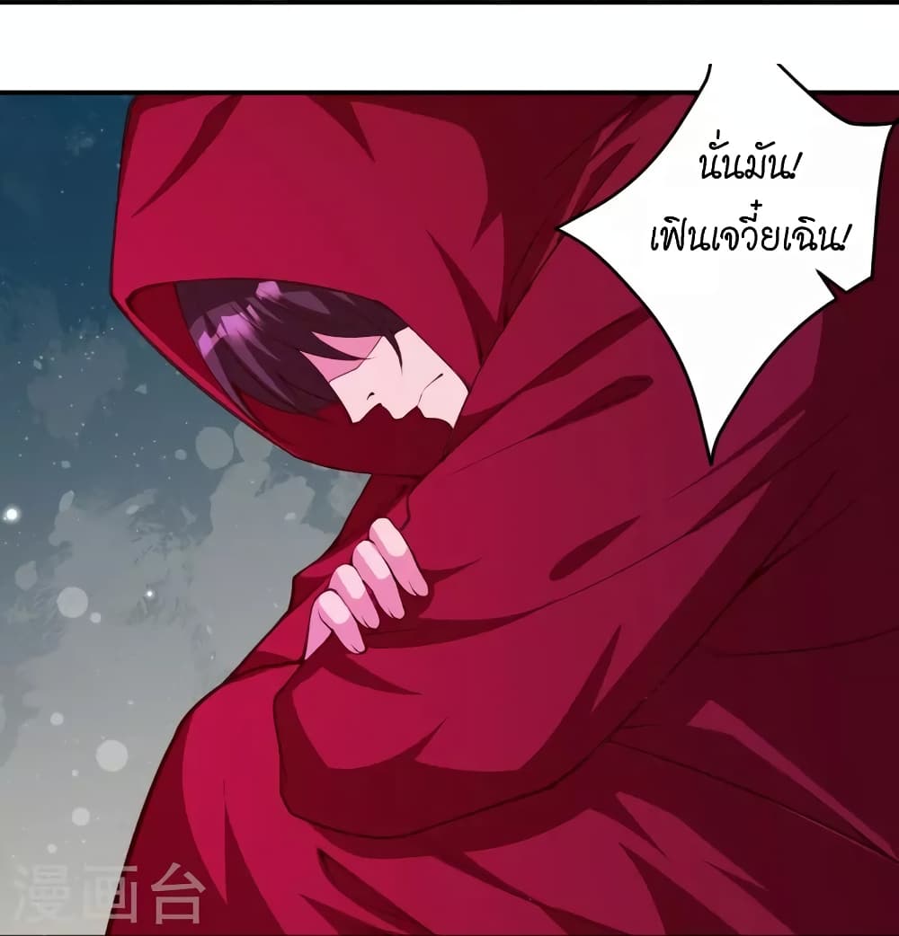 อ่านการ์ตูน Against the Gods 451 ภาพที่ 20