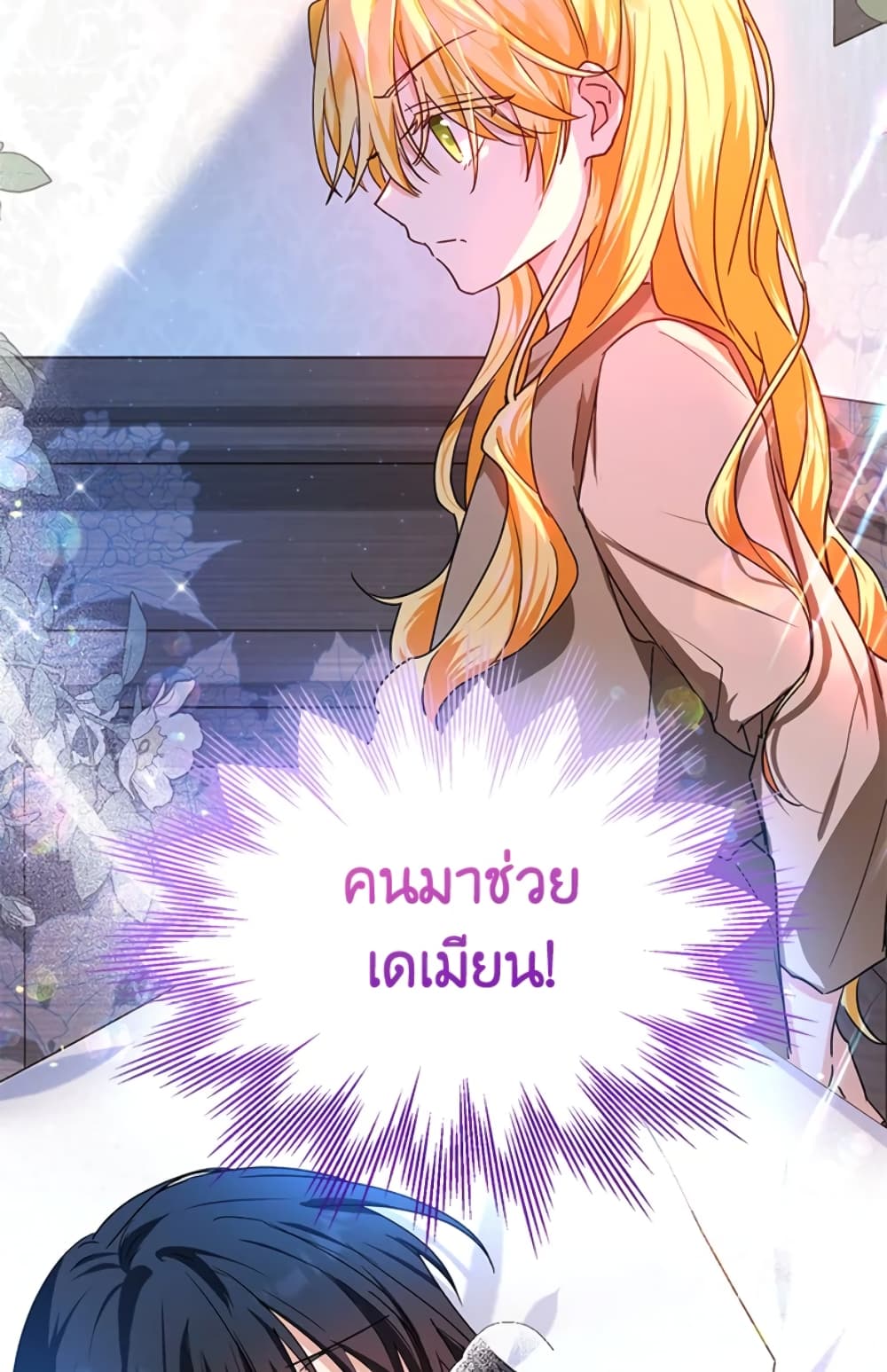 อ่านการ์ตูน The Adopted Daughter-in-law Wants To Leave 11 ภาพที่ 80