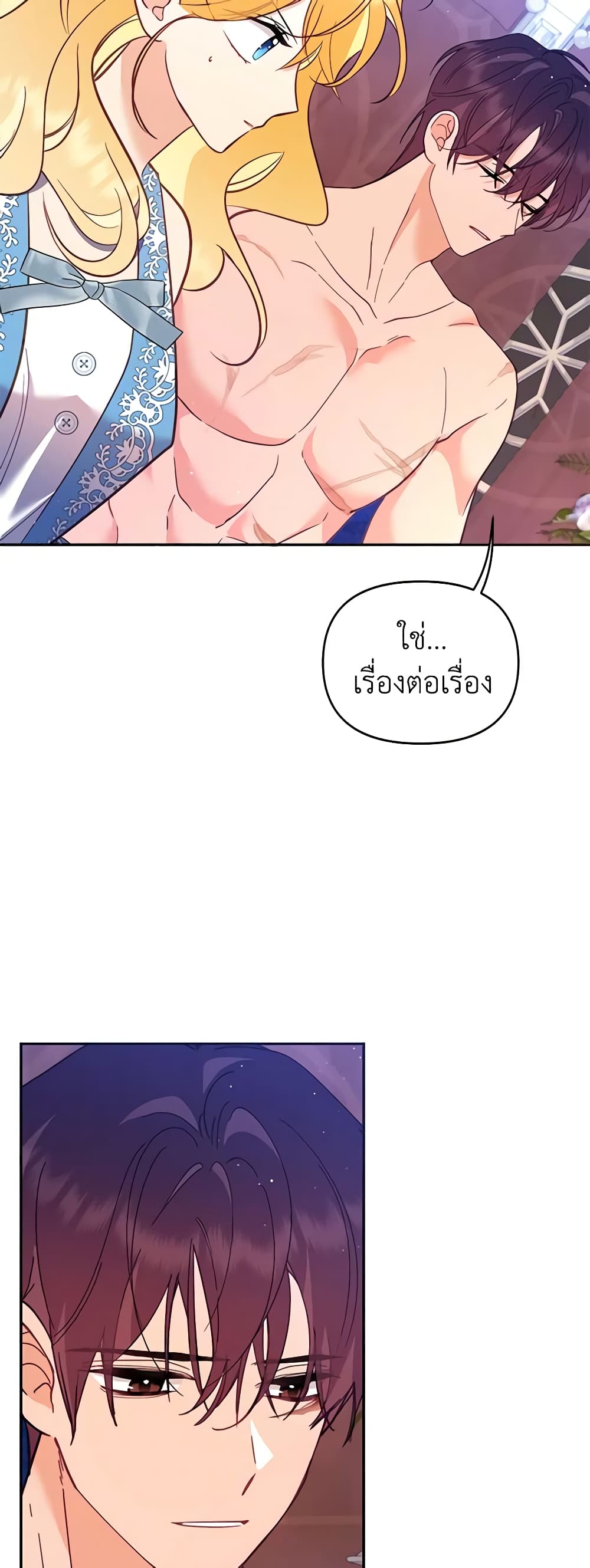 อ่านการ์ตูน Finding My Place 57 ภาพที่ 54