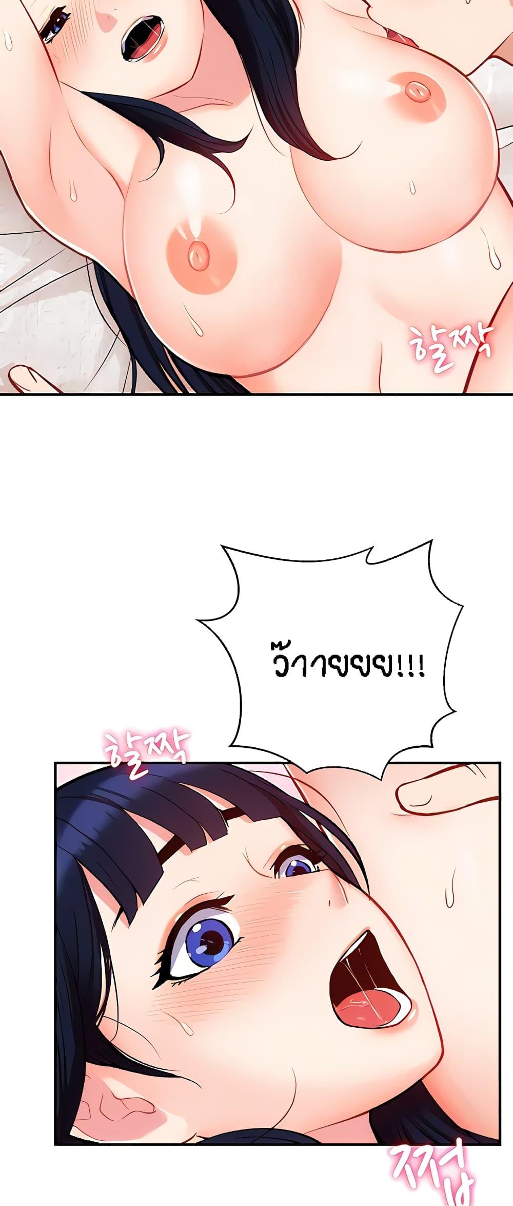 อ่านการ์ตูน Summer with Mother and Daughter 8 ภาพที่ 12