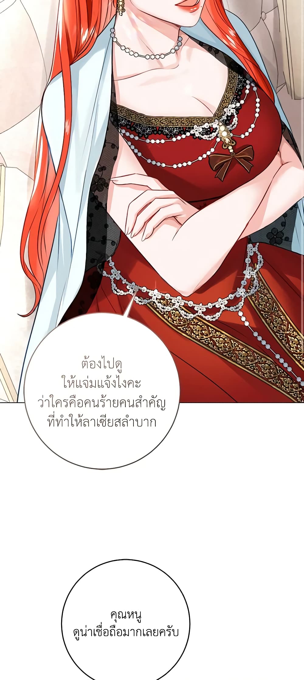 อ่านการ์ตูน The Archduke’s Gorgeous Wedding Was a Fraud 10 ภาพที่ 33